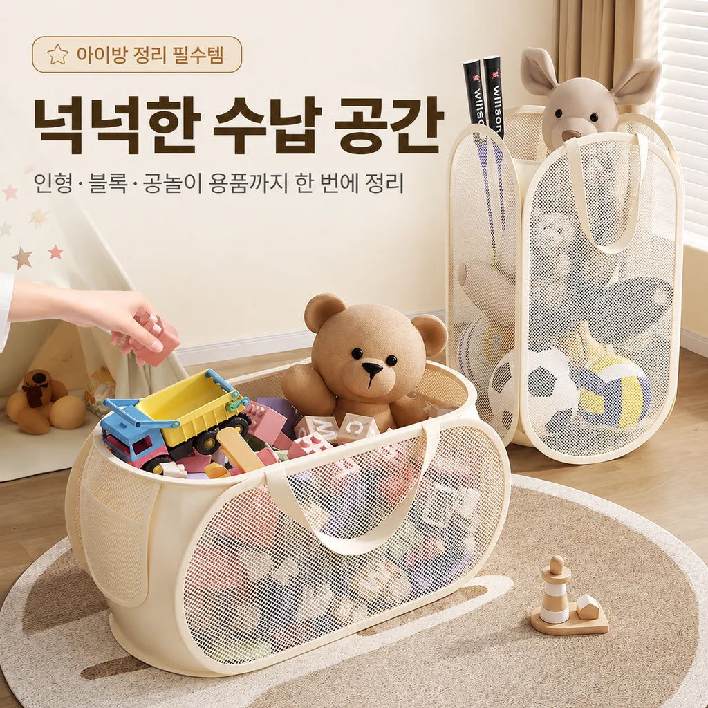 Large Capacity Kids Toy Storage Basket – Foldable Laundry & Home Organizer